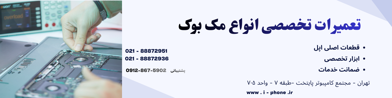 Macbook repair service in Tehran